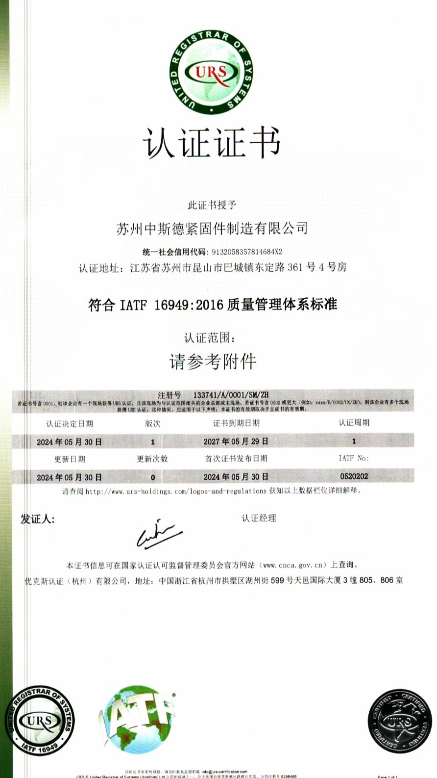 Fastener manufacturer