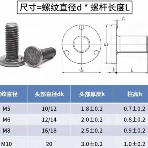 Carbon steel weld bolt